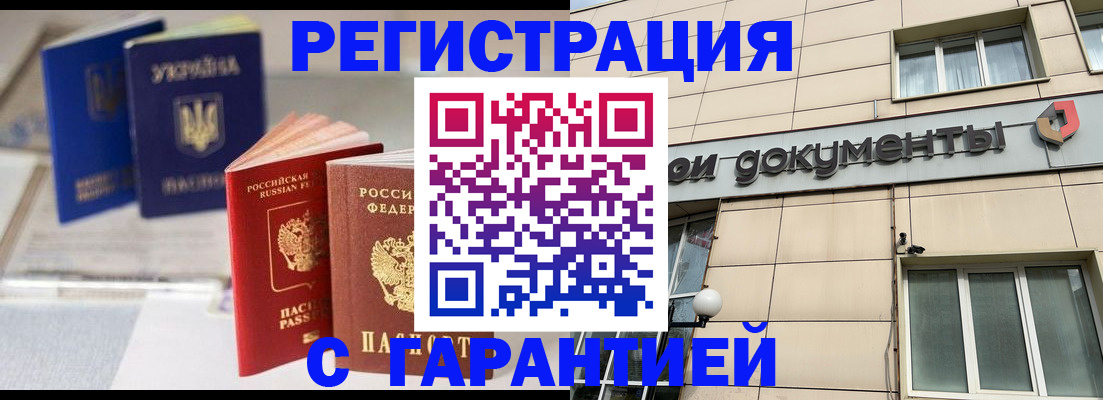где прописаться в Волосово