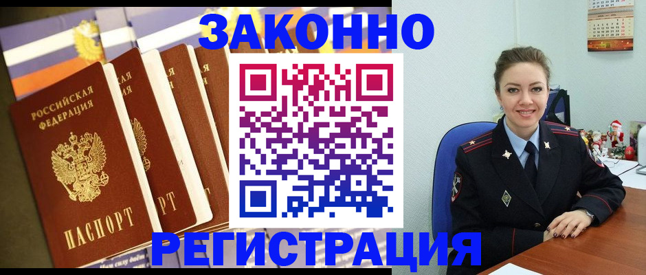 прописка в квартире в Волосово