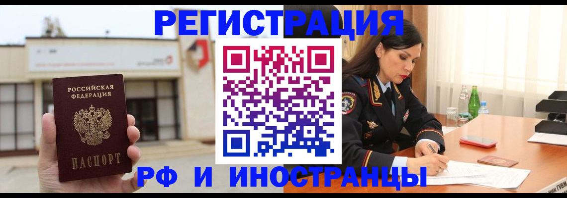 временная регистрация госуслуги в Волосово