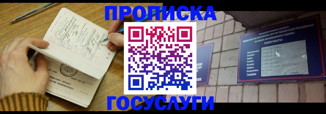 прописка иностранных граждан в Волосово