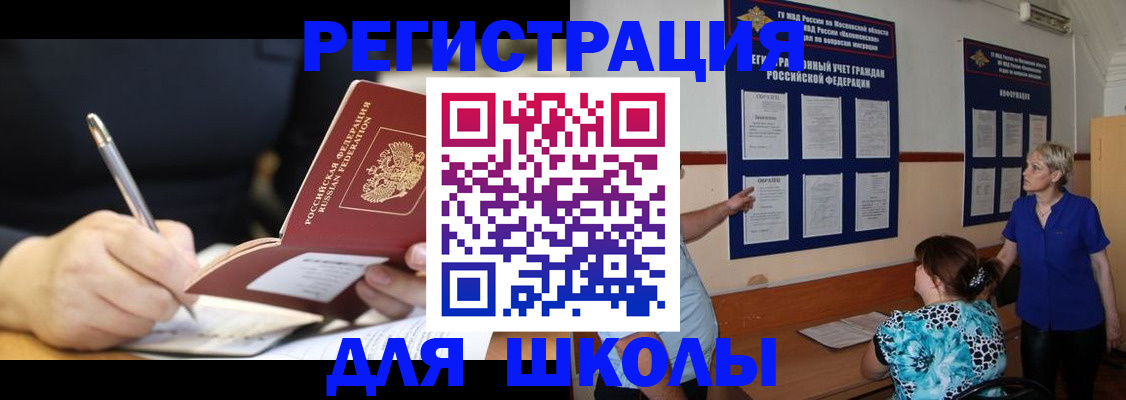 прописка для военкомата в Волосово