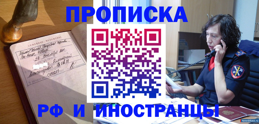 прописка для военкомата в Волосово