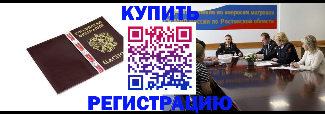 прописка 2025 в Волосово