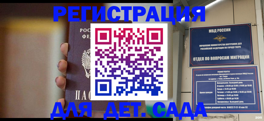 временная регистрация собственник в Волосово