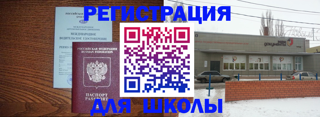 прописка в Волосово