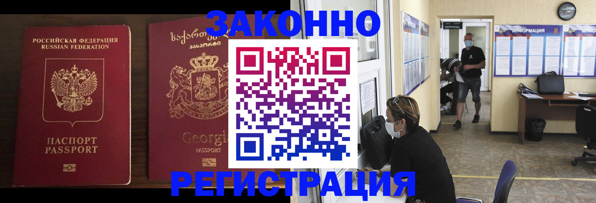 прописка для школы в Волосово