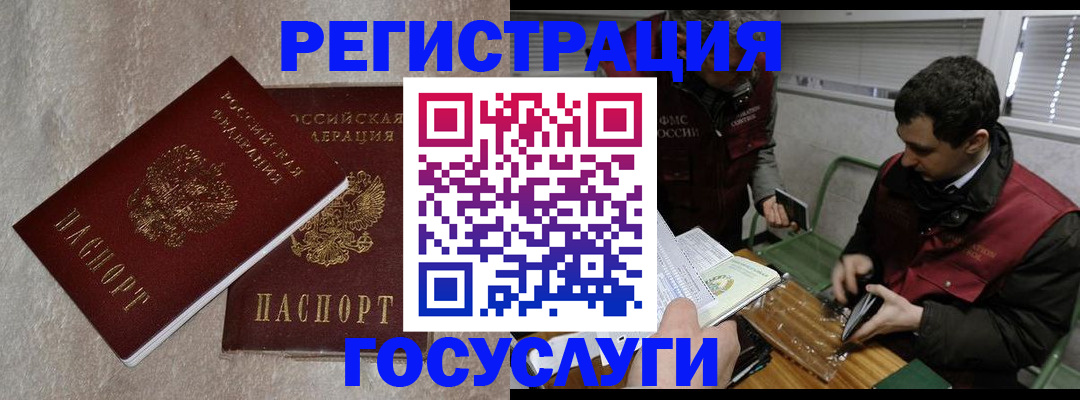 прописка ребенка в Волосово